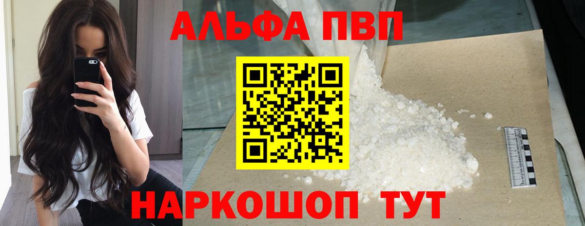 Муром  APVP СК  Alpha-PVP кристаллы  Вход с VPN  А ПВП кристаллы 