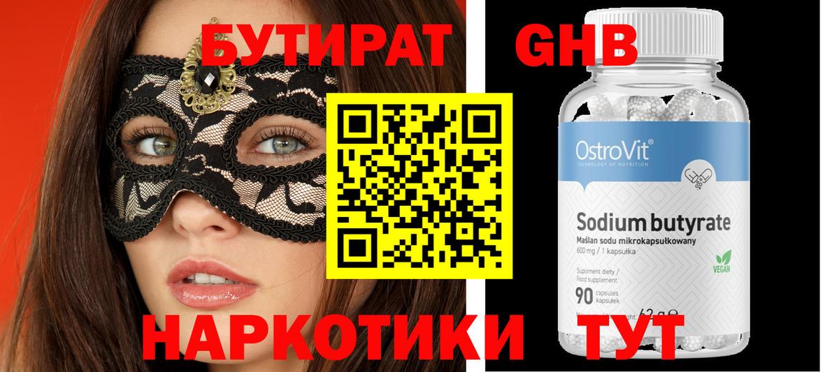 Бутират оксана  Вход с VPN  Муром 
