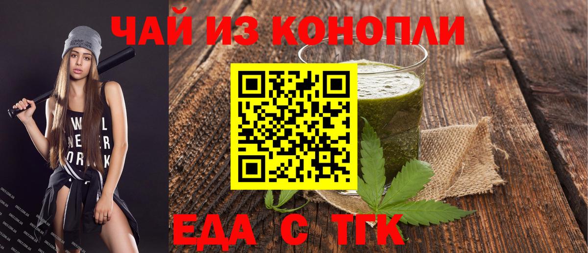 Cannafood марихуана  Вход с VPN  Муром 