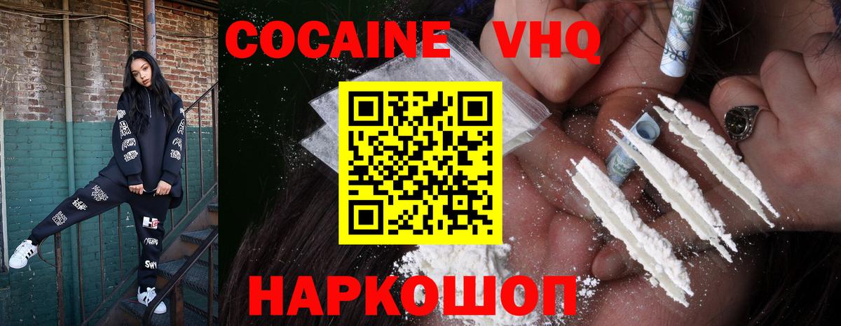 COCAIN Боливия  Кокаин  Муром  Cocaine Боливия  Вход с VPN 