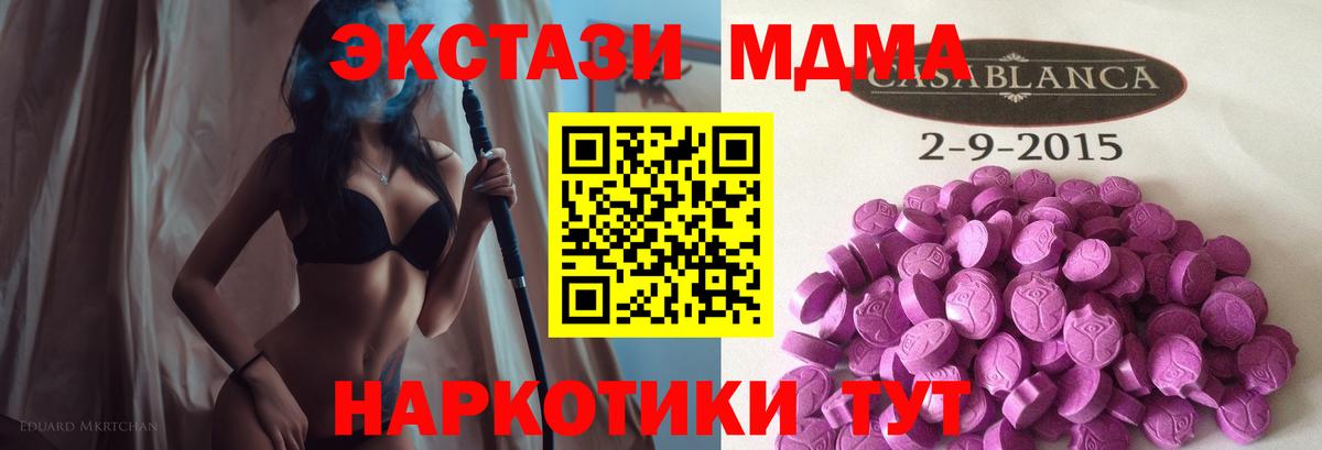 Экстази диски Муром