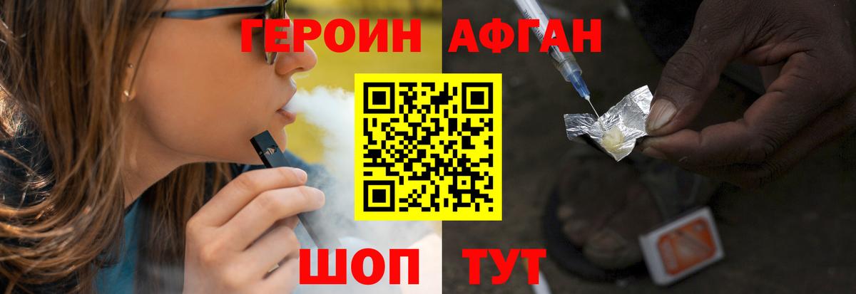 ГЕРОИН Heroin  Вход с VPN  ГЕРОИН  Муром 