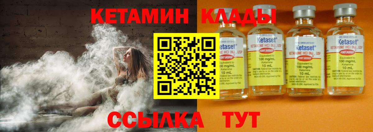 КЕТАМИН VHQ  Вход с VPN  MEGA   Муром 
