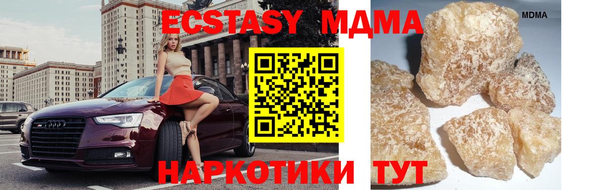 MDMA crystal  Вход с VPN  MDMA  Муром 