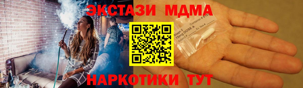 МДМА кристаллы Муром