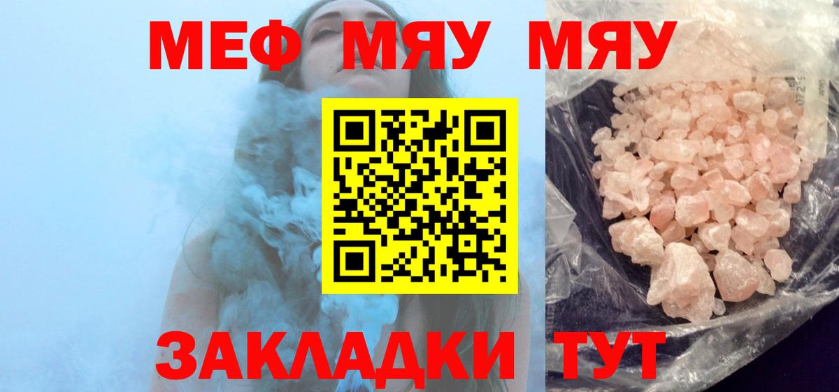 Мефедрон  Муром