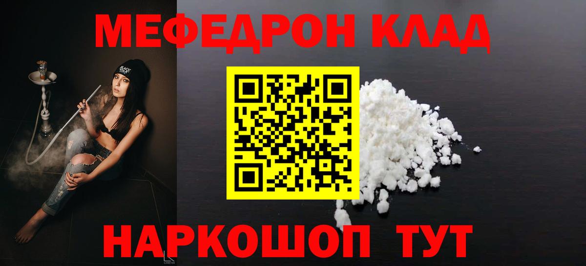 Муром  Мефедрон  Вход с VPN  МЯУ-МЯУ VHQ  Меф мука 