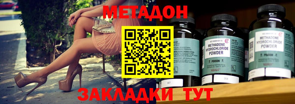 Метадон VHQ  Вход с VPN  Муром 
