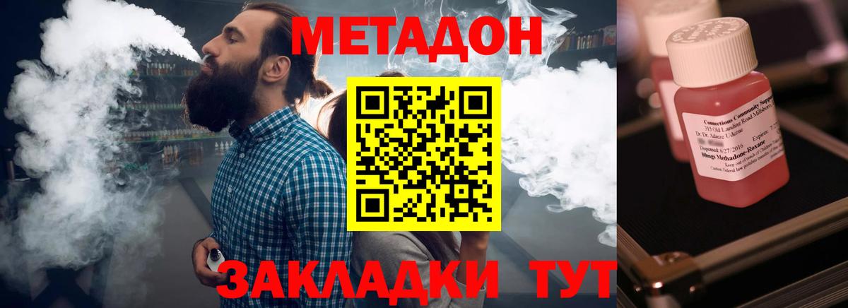 МЕТАДОН мёд Муром