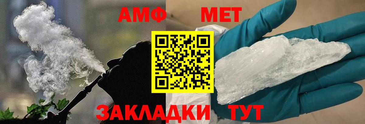 Метамфетамин Methamphetamine Муром