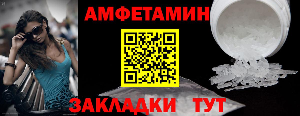 МЕТАМФЕТАМИН  Первитин Декстрометамфетамин 99.9%  Вход с VPN  Муром 